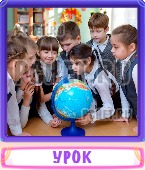 Прятки слов 4 Буквы