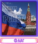 Прятки слов 4 Буквы