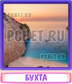 Прятки слов 5 Букв
