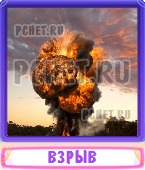 Прятки слов 5 Букв