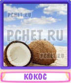 Прятки слов 5 Букв
