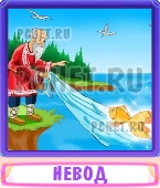 Прятки слов 5 Букв