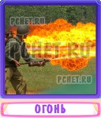 Прятки слов 5 Букв