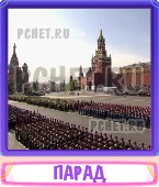Прятки слов 5 Букв