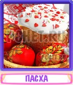 Прятки слов 5 Букв