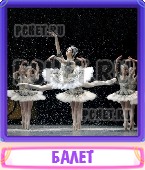 Прятки слов 5 Букв