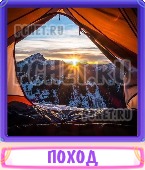 Прятки слов 5 Букв