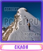 Прятки слов 5 Букв