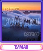 Прятки слов 5 Букв
