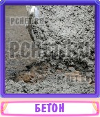 Прятки слов 5 Букв