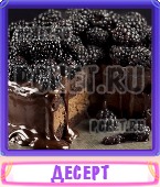 Прятки слов 6 Букв