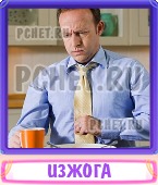 Прятки слов 6 Букв
