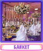 Прятки слов 6 Букв