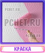 Прятки слов 6 Букв