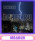 Прятки слов 6 Букв
