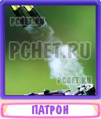 Прятки слов 6 Букв