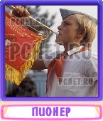 Прятки слов 6 Букв