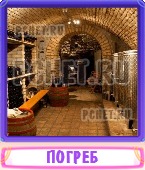 Прятки слов 6 Букв