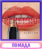 Прятки слов 6 Букв