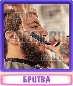 Прятки слов 6 Букв