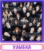 Прятки слов 6 Букв