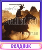 Прятки слов 7 Букв