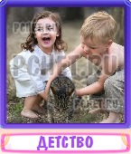 Прятки слов 7 Букв