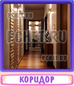 Прятки слов 7 Букв