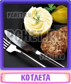 Прятки слов 7 Букв