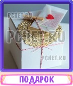 Прятки слов 7 Букв