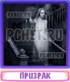 Прятки слов 7 Букв