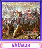 Прятки слов 7 Букв