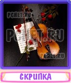 Прятки слов 7 Букв