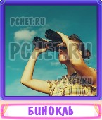 Прятки слов 7 Букв