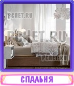 Прятки слов 7 Букв