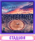Прятки слов 7 Букв