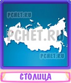 Прятки слов 7 Букв