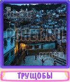 Прятки слов 7 Букв