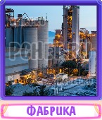 Прятки слов 7 Букв
