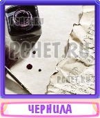 Прятки слов 7 Букв