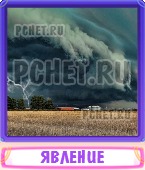 Прятки слов 7 Букв