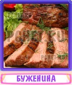 Прятки слов 8 Букв
