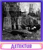 Прятки слов 8 Букв