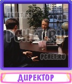 Прятки слов 8 Букв