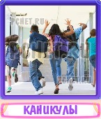 Прятки слов 8 Букв