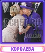 Прятки слов 8 Букв