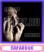 Прятки слов 8 Букв