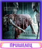Прятки слов 8 Букв