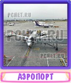 Прятки слов 8 Букв