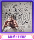 Прятки слов 8 Букв